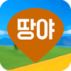 땅야 - 토지 실거래가 조회 및 매매