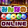 みんなのBINGO ONLINE