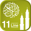 Quraan-E-Karim (11 Lines)