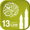 Quraan-E-Karim (13 Lines)
