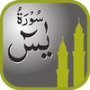 Surah Yaseen