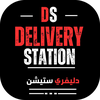 دليفري ستيشن