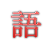 Pocket Kanji
