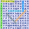 Поиск Слова