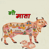 Gau Mata