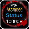 Assamese Status Quotes Wishes