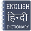 English to Hindi Dictionary