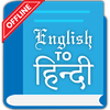 Translate English to Hindi App