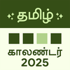 Tamil Calendar 2026