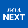 バイトルNEXT - 正社員の転職・就活・仕事探し