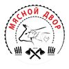 Мясной двор