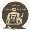كلمات عن عزة النفس والكرامة