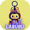 Labubu أقوال