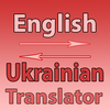 Ukrainian To English Converter