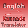 English To Kannada Converter