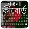 Bangla Keyboard