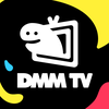 DMM TV アニメ・エンタメが非常識コスパで見放題