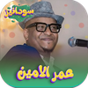 اغاني عبودي سرارية 2026 دون نت