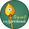 Gowri Panchangam