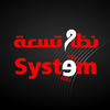 system 9
