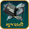 Gujrati Quran Sharif Translati