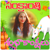 Sankranti Photo Frames Telugu