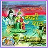रुद्राष्टाध्यायी (Rudri-book)