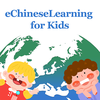 eChineseLearning for Kids