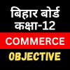 12Th Commerce Objective