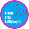 Urdu Calligraphy -Khush Khatti