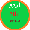 Urdu 7th Textbook Keybook