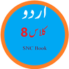 Urdu 8th text notes