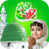 Eid Milad Un Nabi Photo Frames
