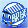 駅探★乗換案内 バスを含む乗り換え検索・時刻表・運行情報