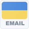 UKR Email PRO