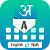 Hindi Keyboard