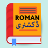 English Urdu Roman Dictionary