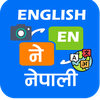 English Nepali Translator