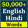 Hindi English Vocabulary App