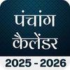 Hindu Calendar Panchang 2026