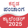 Kannada Calendar Panchang 2026