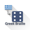 Greek Braille Transcriber