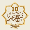 Doa & Amalan 10 Muharram