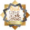 Dua of Ashura English