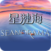 Seanorama