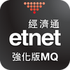 etnet MQ Pro (Mobile)