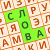 Филворды: Найди слова из букв