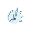 Alayed | العايد