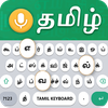 Tamil Voice Typing Keyboard