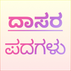 Kannada Dasara Padagalu